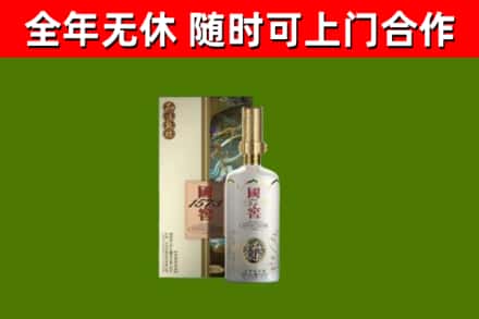 白沙烟酒回收国窖1573.jpg